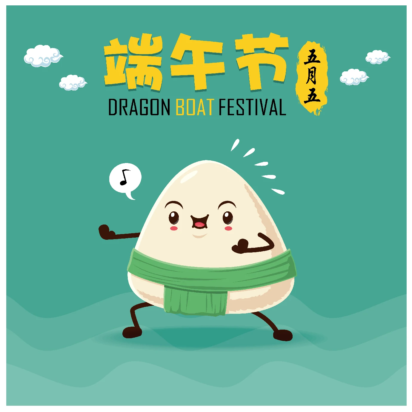 中国传统节日卡通手绘端午节赛龙舟粽子插画海报AI矢量设计素材【060】